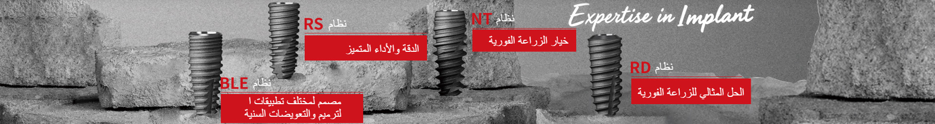مكونات تركيبات الاستعاضة السنية